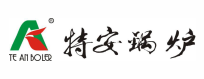 特安锅炉