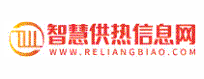 智慧供热信息网